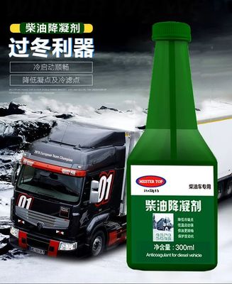 柴油车降凝剂常见问题解答!_凝固